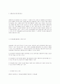 환경교육 8페이지