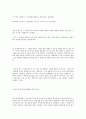 환경교육 9페이지