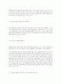 환경교육 11페이지