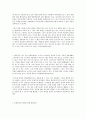 환경교육 13페이지