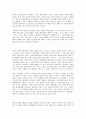 환경교육 15페이지