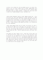 환경교육 18페이지