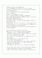 일화기록 관찰 2페이지