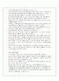 일화기록 관찰 6페이지
