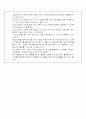 일화기록 관찰 7페이지