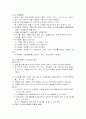 영아기의 신체발달 4페이지