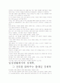 [우수 평가 자료]롱테일 경제학 독후감,- 교훈과 시사점을 중심으로 6페이지