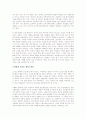육일약국 갑시다를 읽고서 4페이지