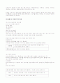 유아교육기관의 환경구성 6페이지