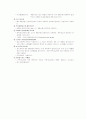 부종에 대한 이해 6페이지