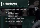 싸이언(cyon)마케팅 사례분석 4페이지