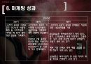 싸이언(cyon)마케팅 사례분석 40페이지