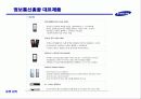 삼성전자의 생산방식 8페이지
