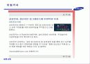 삼성전자의 생산방식 10페이지