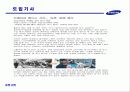 삼성전자의 생산방식 14페이지