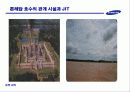 삼성전자의 생산방식 18페이지