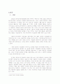 독일과 비교해 본 우리나라의 참여적 시민문화 2페이지