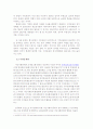 독일과 비교해 본 우리나라의 참여적 시민문화 8페이지
