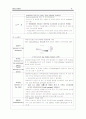 수술실케이스스터디  제왕절개 C-sec 4페이지