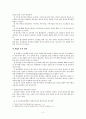 정부출연연구기관의 전략적 성과관리 방안에 관한 연구 5페이지