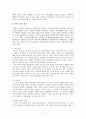 정부출연연구기관의 전략적 성과관리 방안에 관한 연구 7페이지