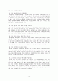 정부출연연구기관의 전략적 성과관리 방안에 관한 연구 10페이지