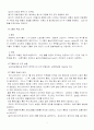 심성계발 프로그램 3페이지