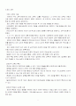 심성계발 프로그램 5페이지