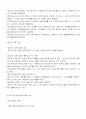 심성계발 프로그램 6페이지