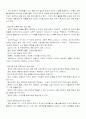 심성계발 프로그램 7페이지