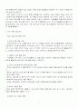 심성계발 프로그램 8페이지