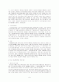 환경정책의 문제점과 개선방안 4페이지
