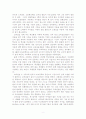 교육실습후기(소감문및 자기평가서) 2페이지