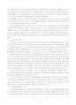 우리 교육자치제도의 실상과 문제점 2페이지