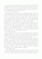 우리 교육자치제도의 실상과 문제점 4페이지