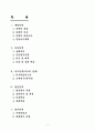 디지털 기초이론에관한 학습지도안 2페이지