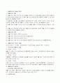 생활지도와 특별활동 지도의 의의와 바람직한 방향 2페이지