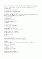 생활지도와 특별활동 지도의 의의와 바람직한 방향 3페이지