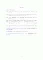 한미FTA와 한미관계의 미래 10페이지