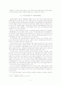유로화 출범 후 세계경제 변화와 유로화의 위상 2페이지