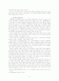 유로화 출범 후 세계경제 변화와 유로화의 위상 6페이지