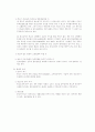 [민사소송법]반소 정리 2페이지
