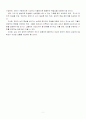 창의성의 본질과 창의적 문제해결 과정 5페이지