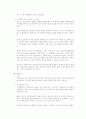 [민사소송법]상소심절차 정리 4페이지