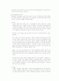 [민사소송법]상소심절차 정리 6페이지