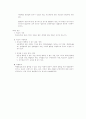 [민사소송법]상소심절차 정리 9페이지