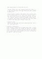 [민사소송법]선정당사자 정리 3페이지