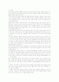 실내디자인 총체적분석과 적용 - 실내디자인의 개념과 정의,  실내디자인 변천사, 디자인의 요소, 디자인의 원리, 실내디자인 경향 2페이지