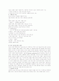 실내디자인 총체적분석과 적용 - 실내디자인의 개념과 정의,  실내디자인 변천사, 디자인의 요소, 디자인의 원리, 실내디자인 경향 9페이지