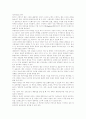 실내디자인 총체적분석과 적용 - 실내디자인의 개념과 정의,  실내디자인 변천사, 디자인의 요소, 디자인의 원리, 실내디자인 경향 24페이지